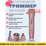 Kemei KM-1916 4-in-1 Lady Personal Cleaning Kit for Women in BDD